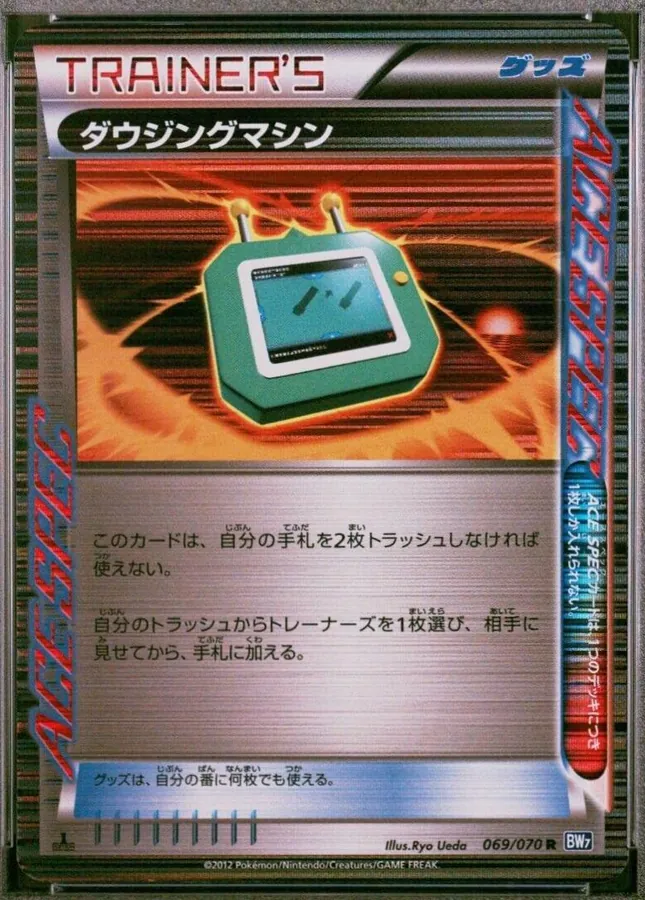 Japanese Plasma Gale [1st-Edition] Dowsing Machine [1st-Edition] Pokémon card
